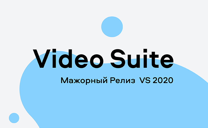 video suite 2020