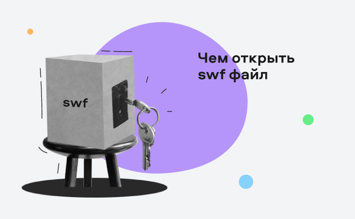 Почему swf файл не открывается в браузере а скачивается