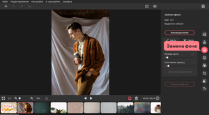 Как заменить фон на видео без хромакея