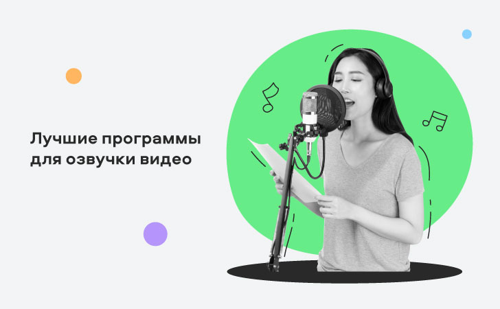 Как озвучить презентацию своим голосом